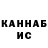 КЕТАМИН VHQ KiberNinja