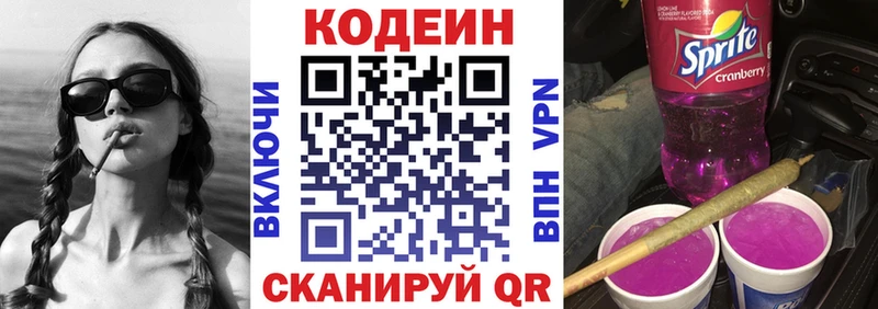 Купить где  Аргун  Codein Purple Drank 