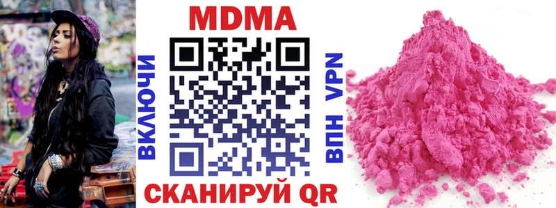 МДМА crystal  Купить закладки  Аргун 