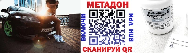 Купить закладки Аргун Метадон белоснежный