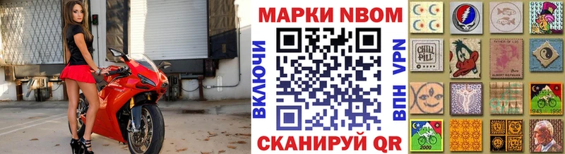 Марки NBOMe 1,8мг  Купить где  Аргун 