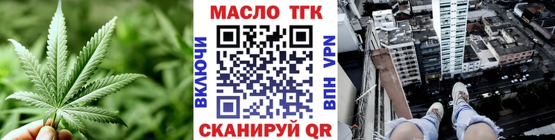ТГК вейп  Купить  Аргун 